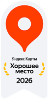 Хорошее место 2025-2026